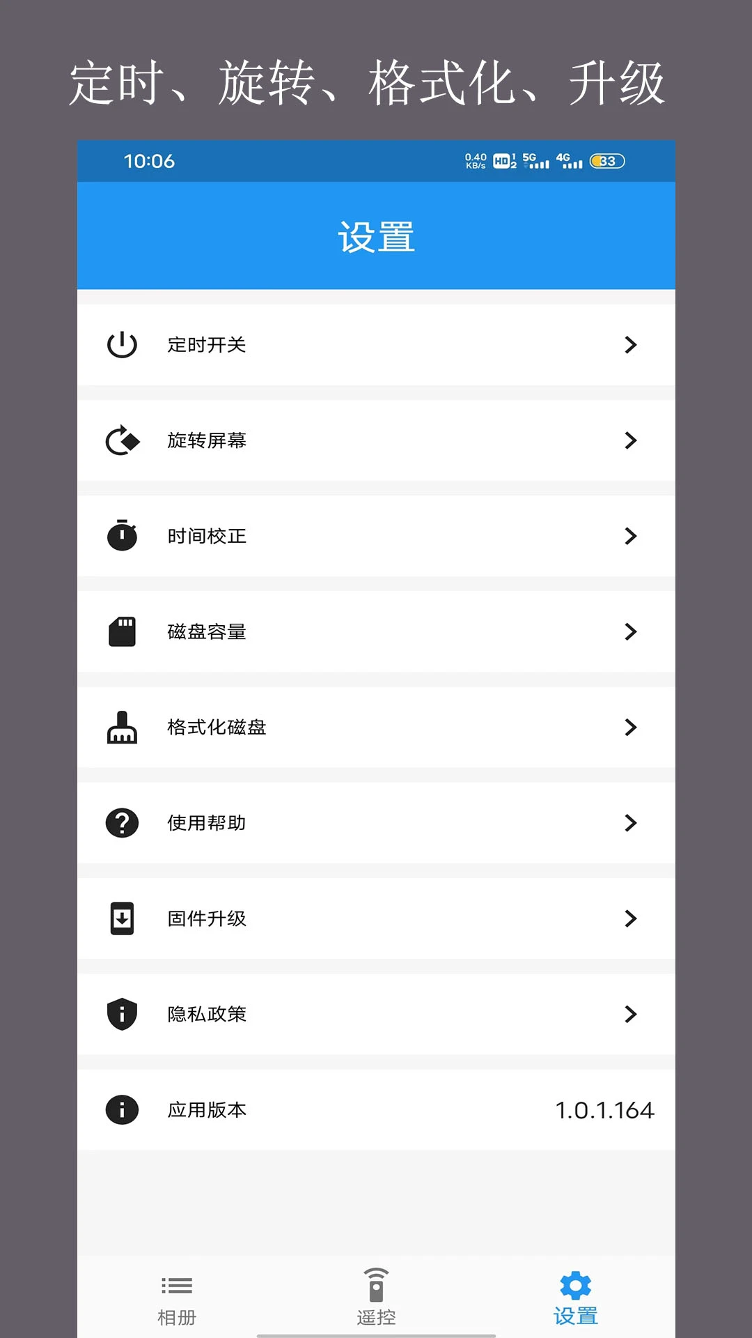 当面传2.0.31 安卓版截图3