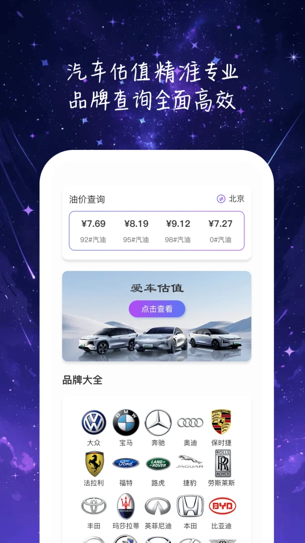星野同屏v1.0.0 安卓版截图3