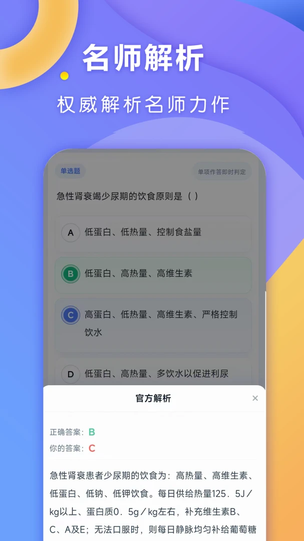 全汇专升本专升本学历提升app手机版1.0.9 安卓版截图3