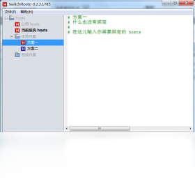 SwitchHost!(SwitchHosts)截图2
