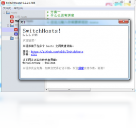 SwitchHost!(SwitchHosts)截图0