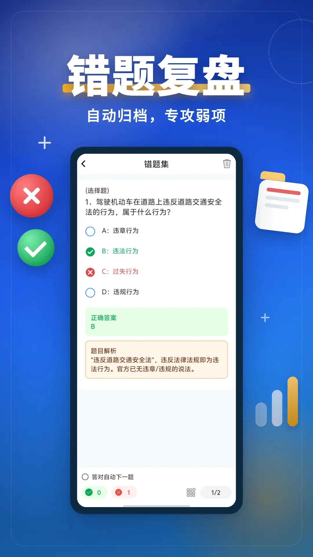 ѧ��������ѧ�ùٷ�����3.0.3 ��׿���ͼ3