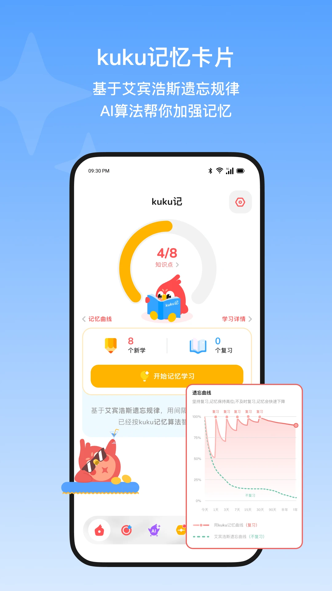Kukukao2.1.2官方版截图4