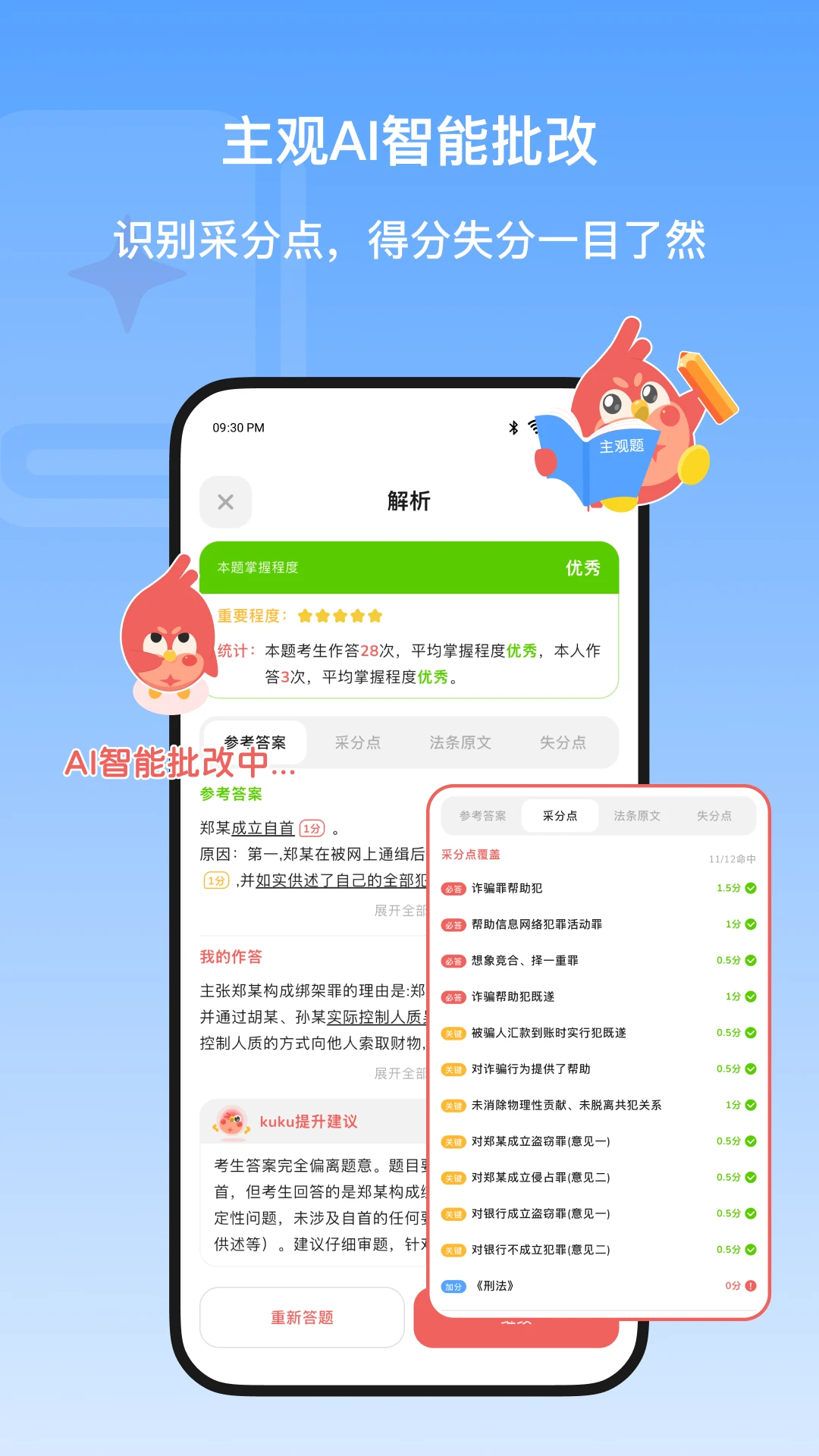 Kukukao2.1.2官方版截图2