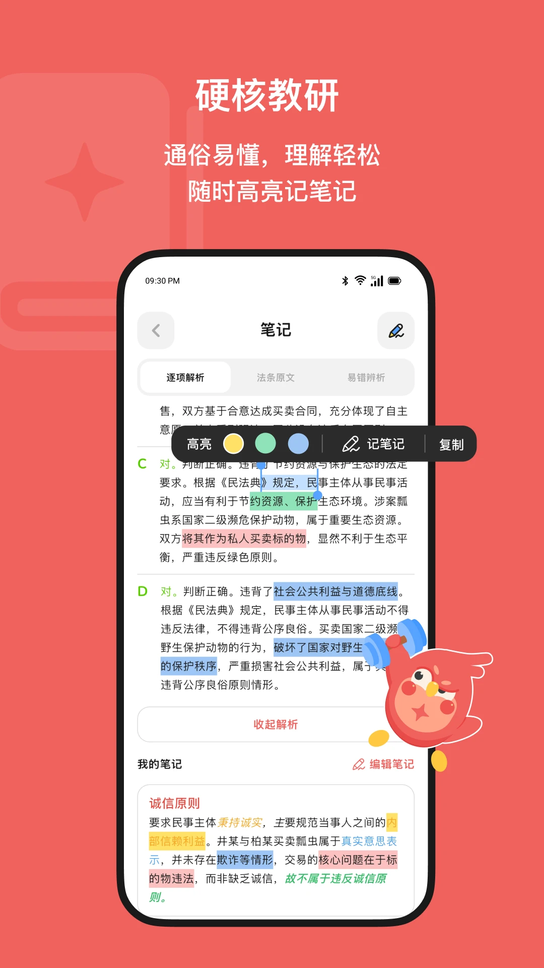 Kukukao2.1.2官方版截图1