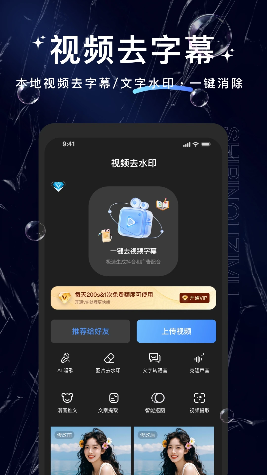 ţ��ȥ��Ļ�����ֻ���v1.4.5��׿���ͼ1