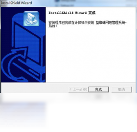 蓝蜘蛛网吧管理系统截图0