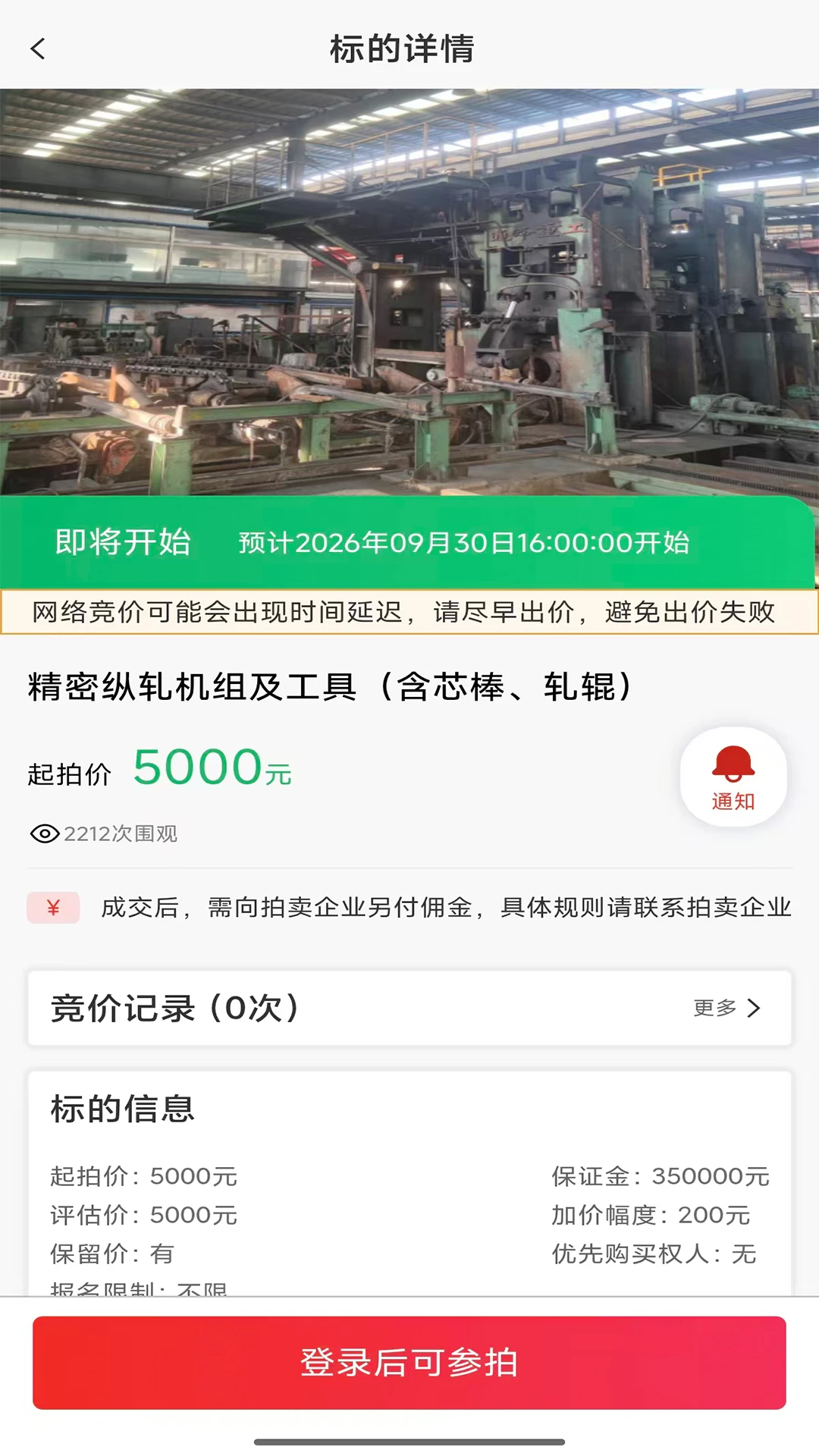 盟拍网v1.4.0安卓版截图0