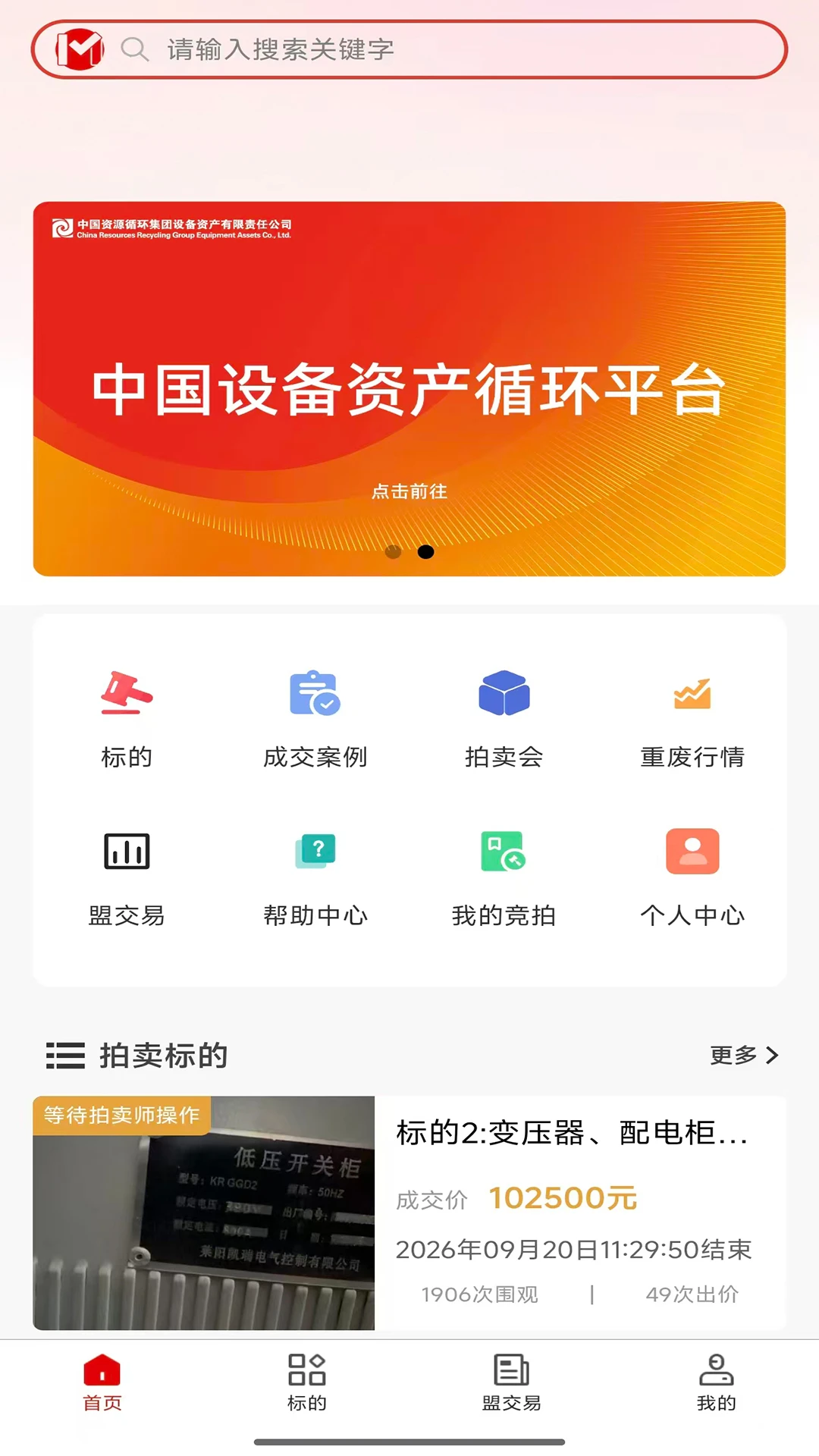 盟拍网v1.4.0安卓版截图2