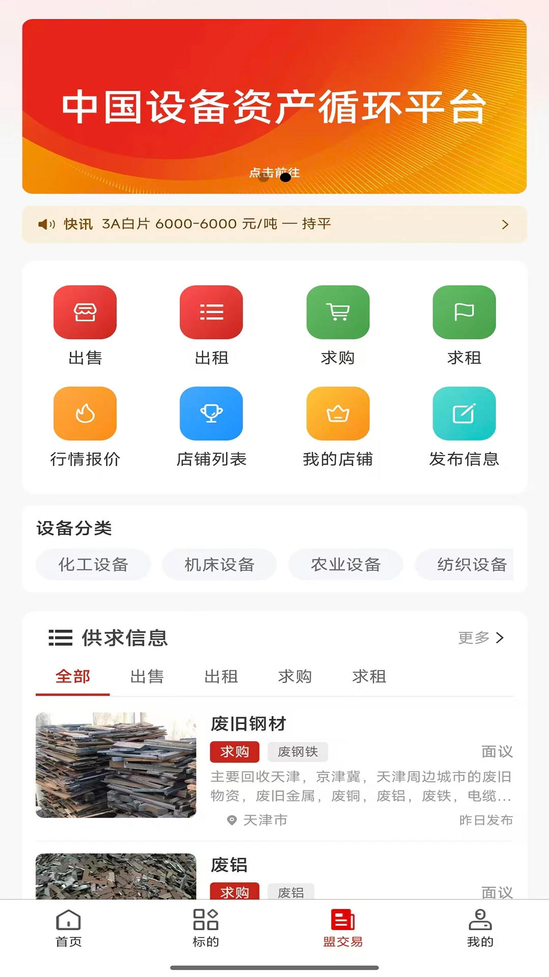 盟拍网v1.4.0安卓版截图1