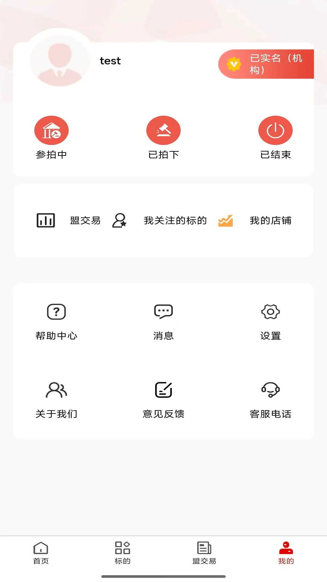 盟拍网v1.4.0安卓版截图3