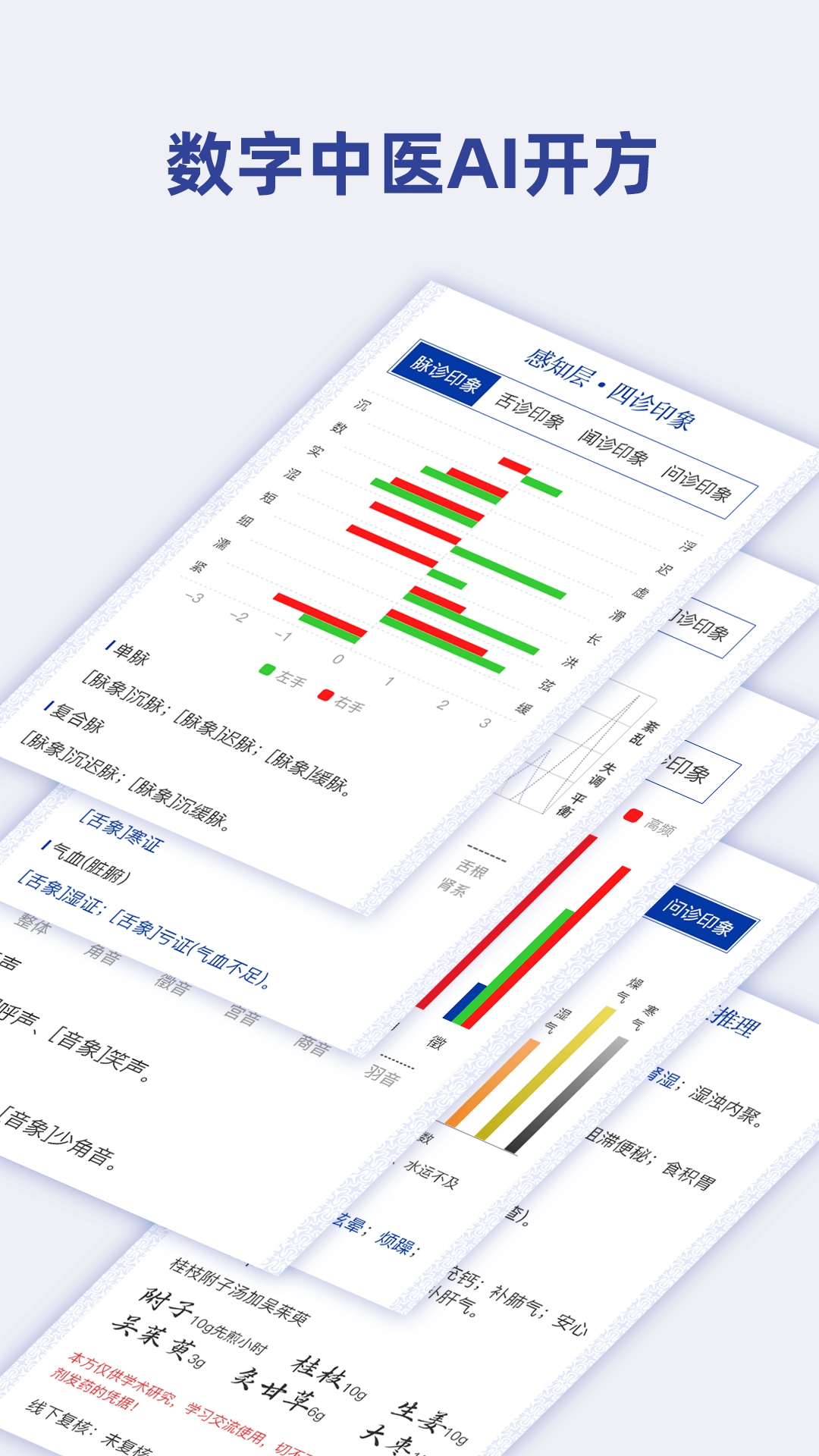 知医1.0.38 安卓版截图2