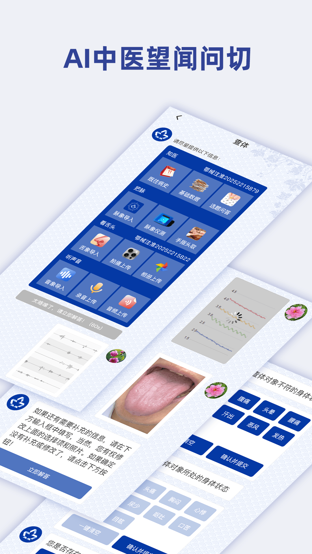 知医1.0.38 安卓版截图1