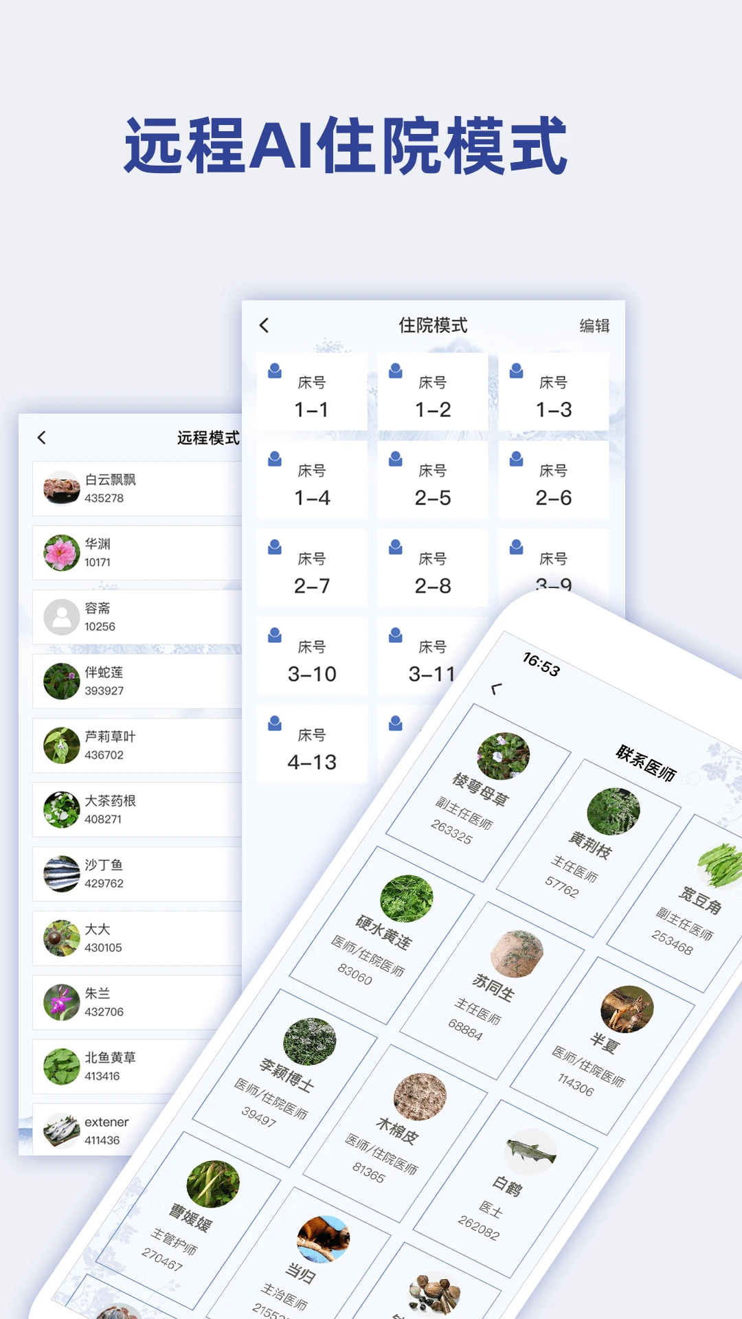 知医1.0.38 安卓版截图3