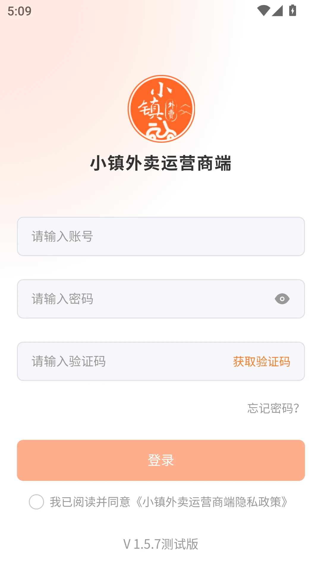 С��������Ӫ�̶�v2.2.0��׿���ͼ0