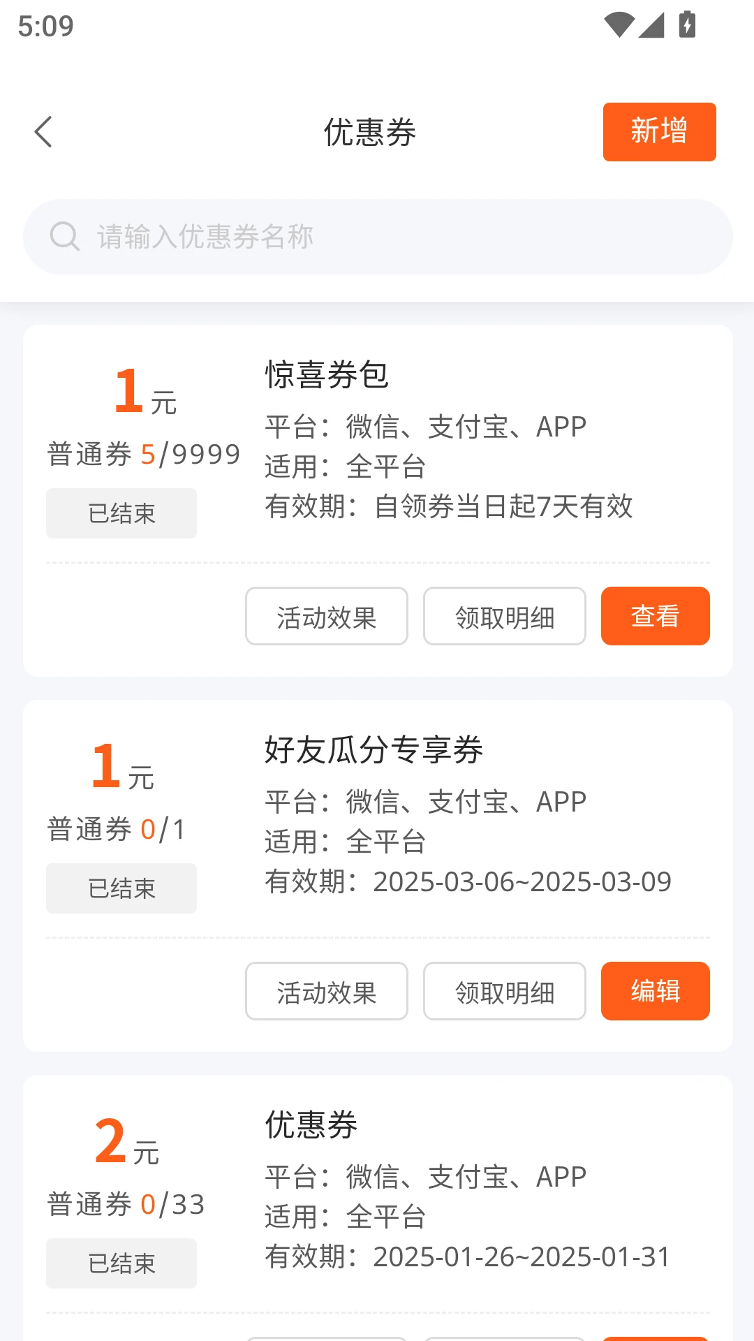 С��������Ӫ�̶�v2.2.0��׿���ͼ3