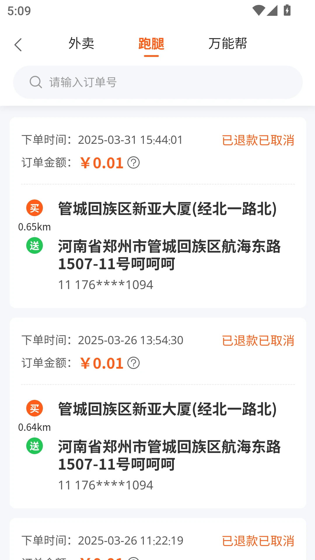 С��������Ӫ�̶�v2.2.0��׿���ͼ4