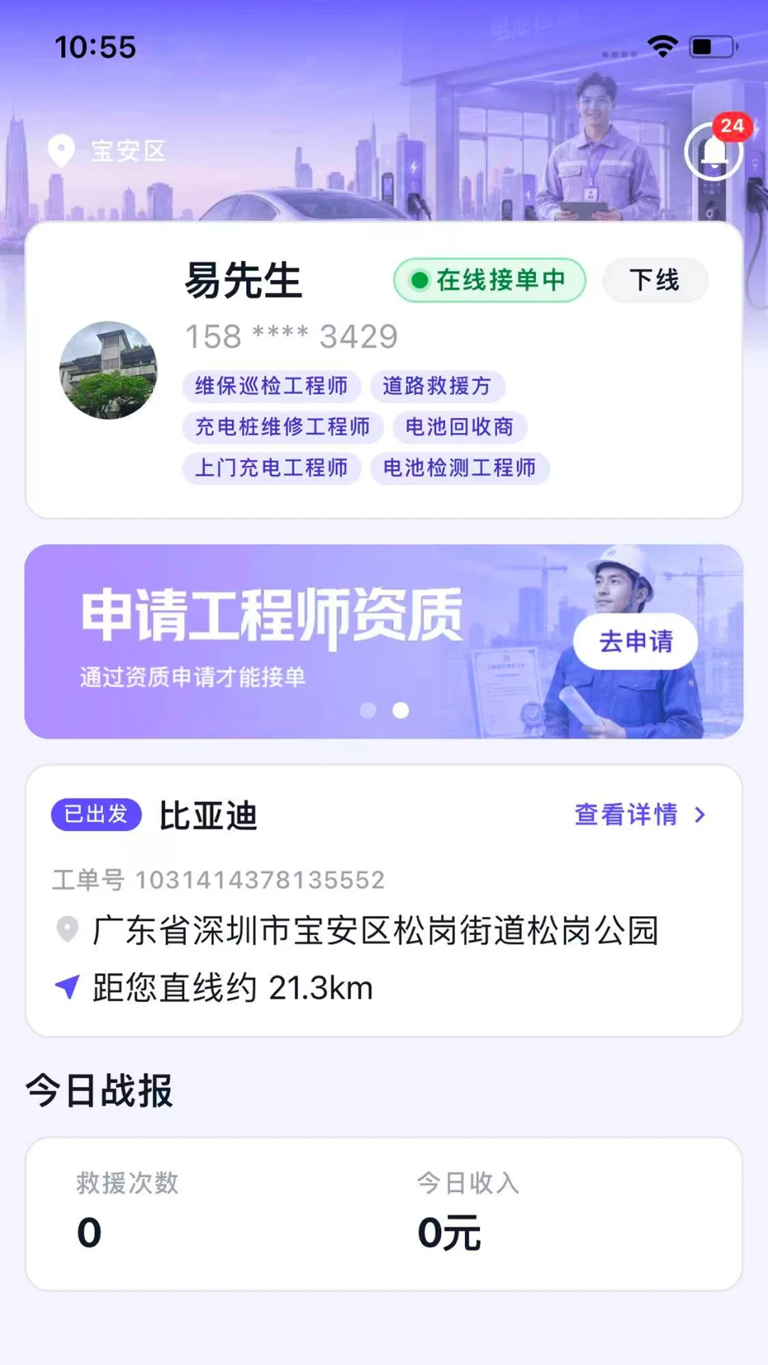 Ϭţ��Ԯ����ʦ��1.6.5 ��׿���ͼ4