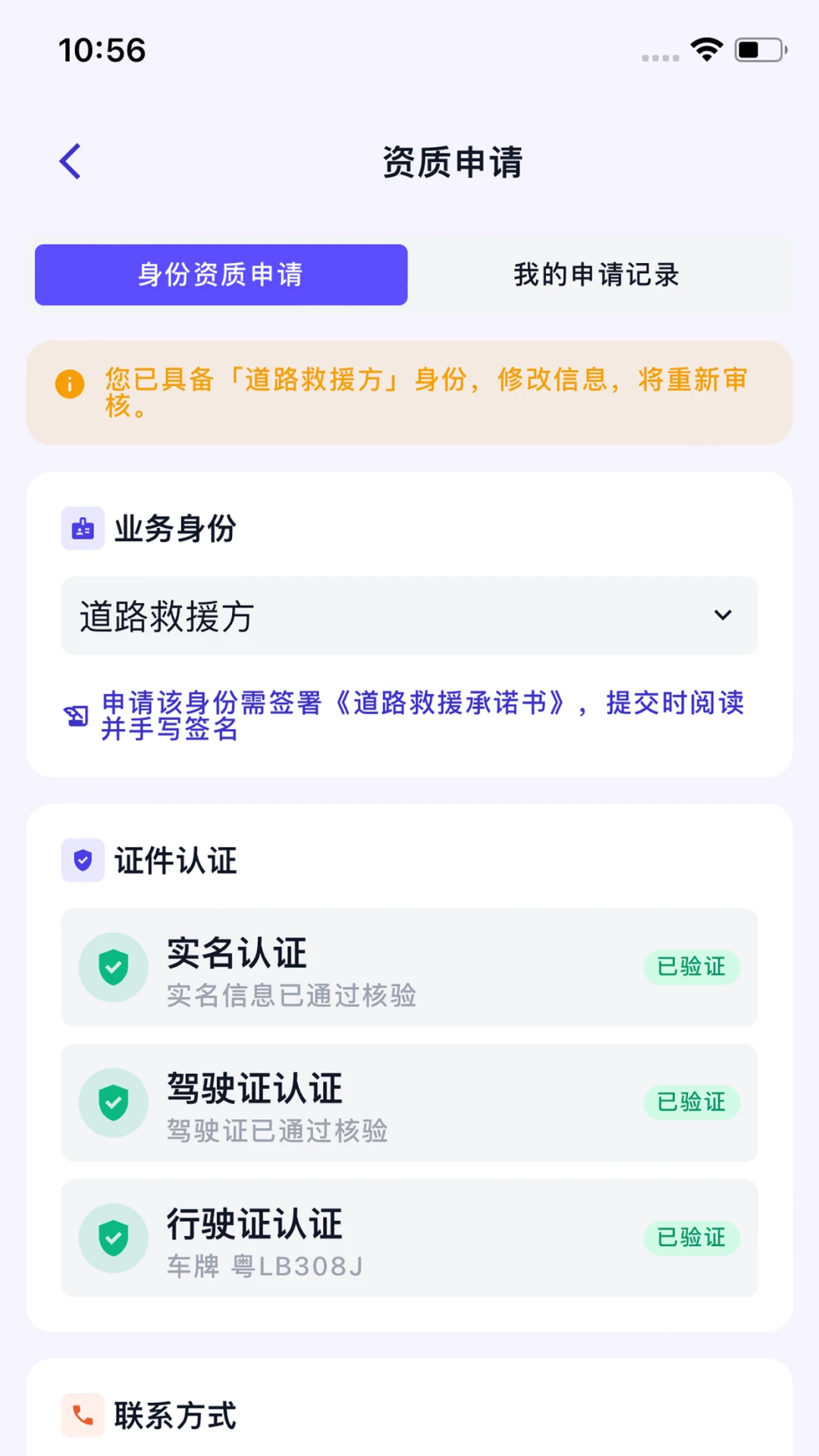 Ϭţ��Ԯ����ʦ��1.6.5 ��׿���ͼ3