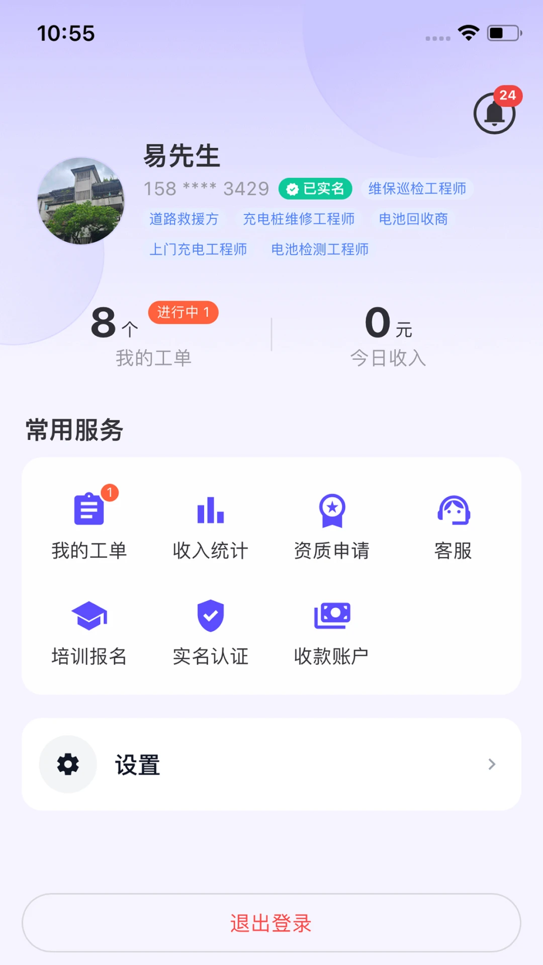Ϭţ��Ԯ����ʦ��1.6.5 ��׿���ͼ1