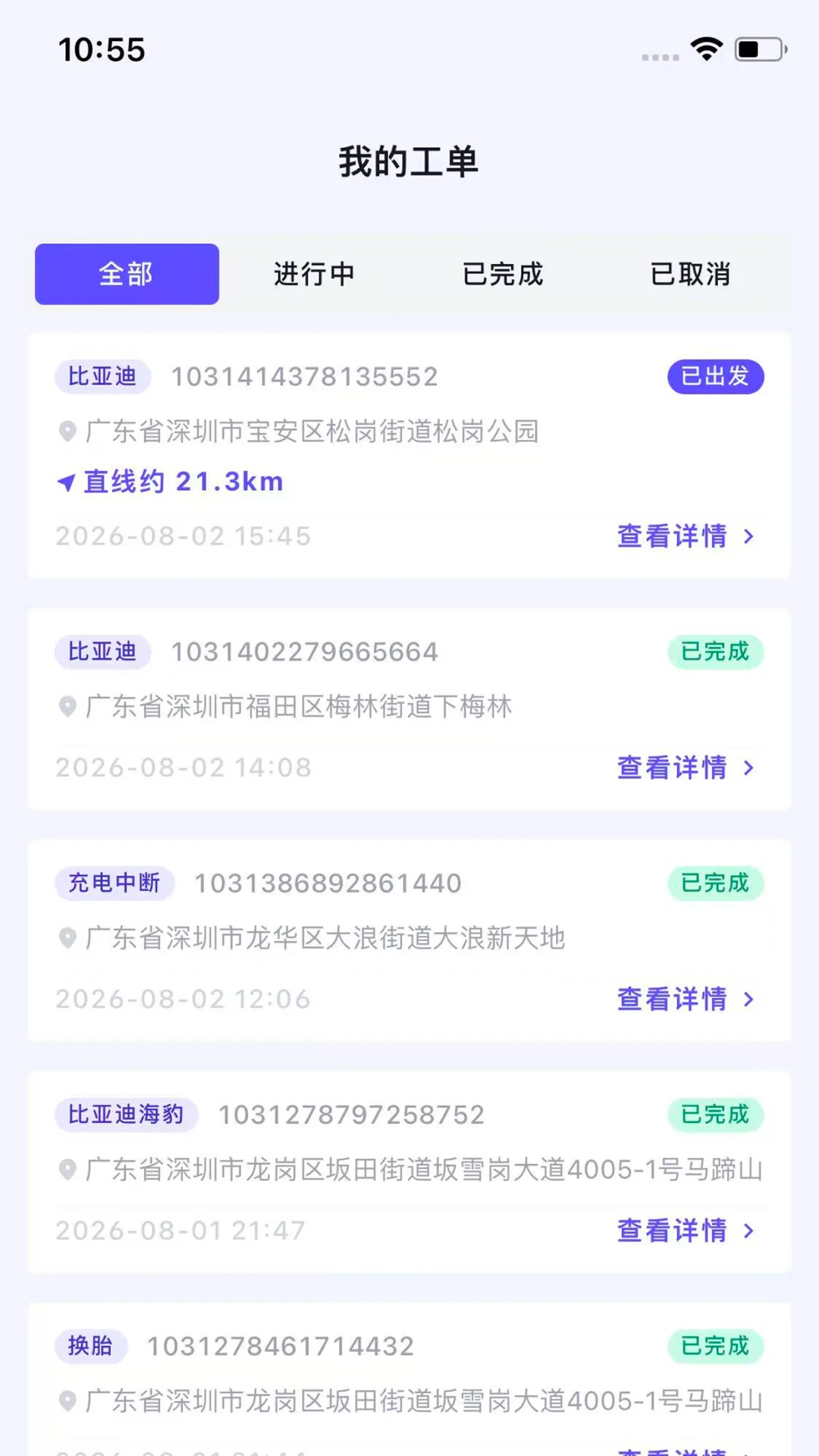 Ϭţ��Ԯ����ʦ��1.6.5 ��׿���ͼ2