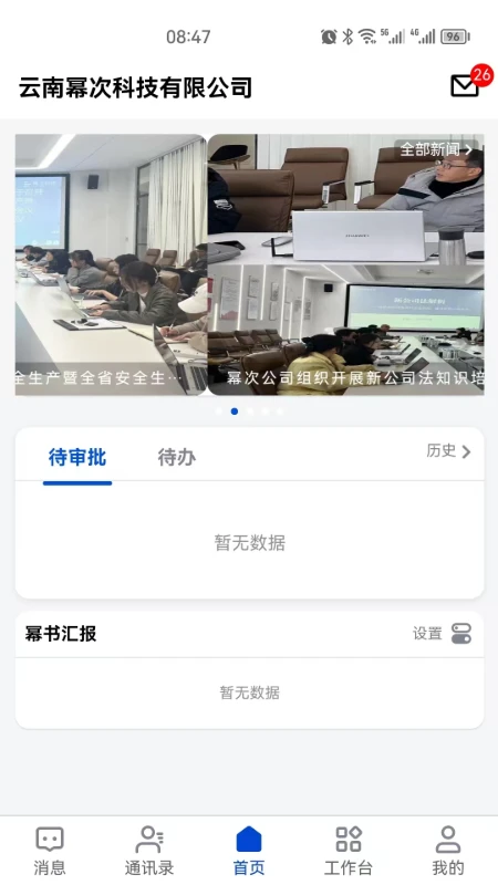 小幂书3.23.0安卓版截图2