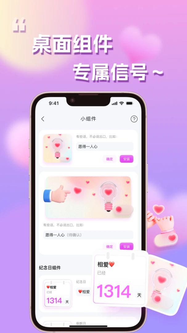 慕色1.6.0 官方版截图2