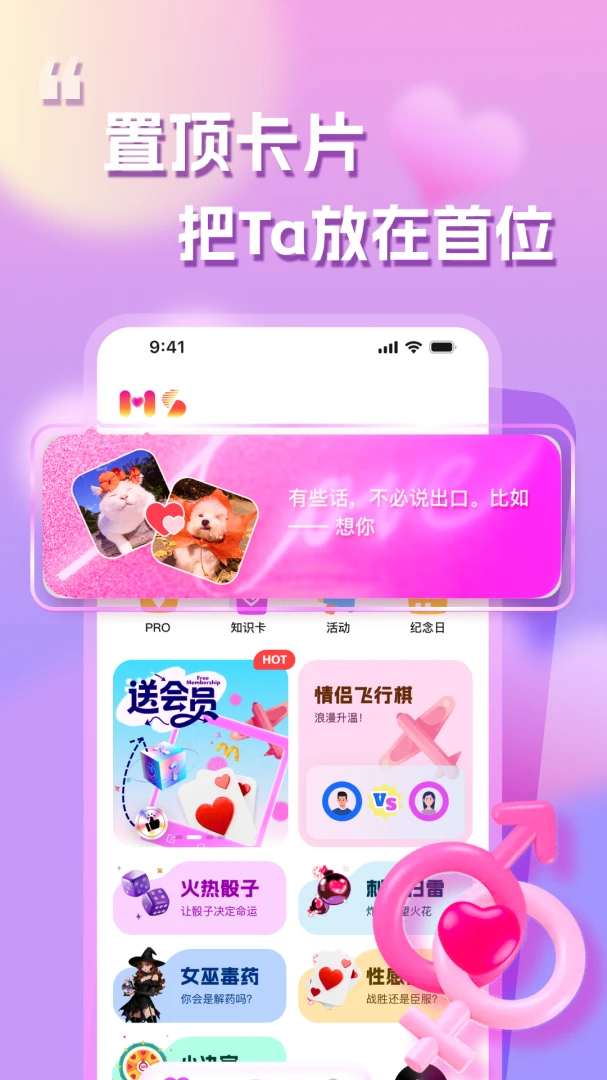 慕色1.6.0 官方版截图3