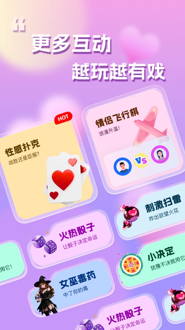 慕色1.6.0 官方版截图4