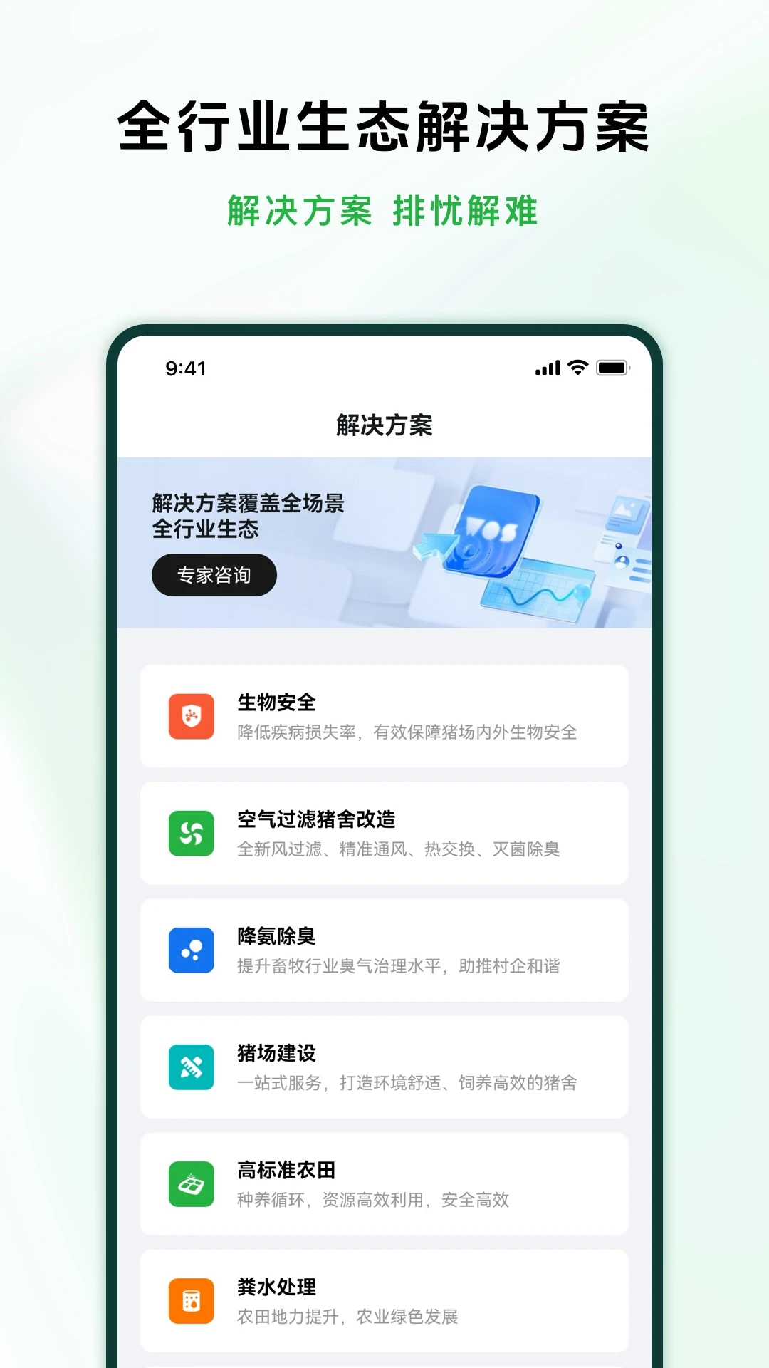 牧原智联1.4.3安卓版截图3