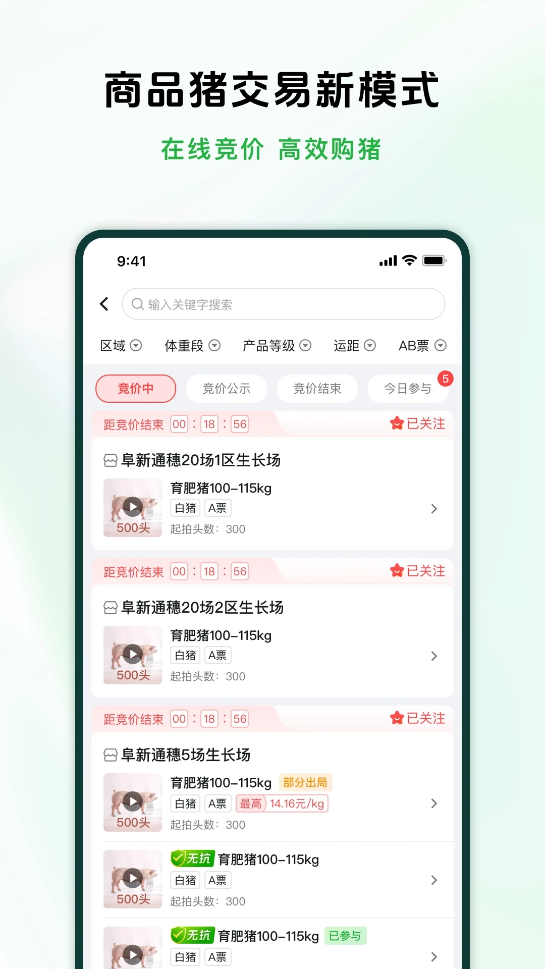 牧原智联1.4.3安卓版截图1
