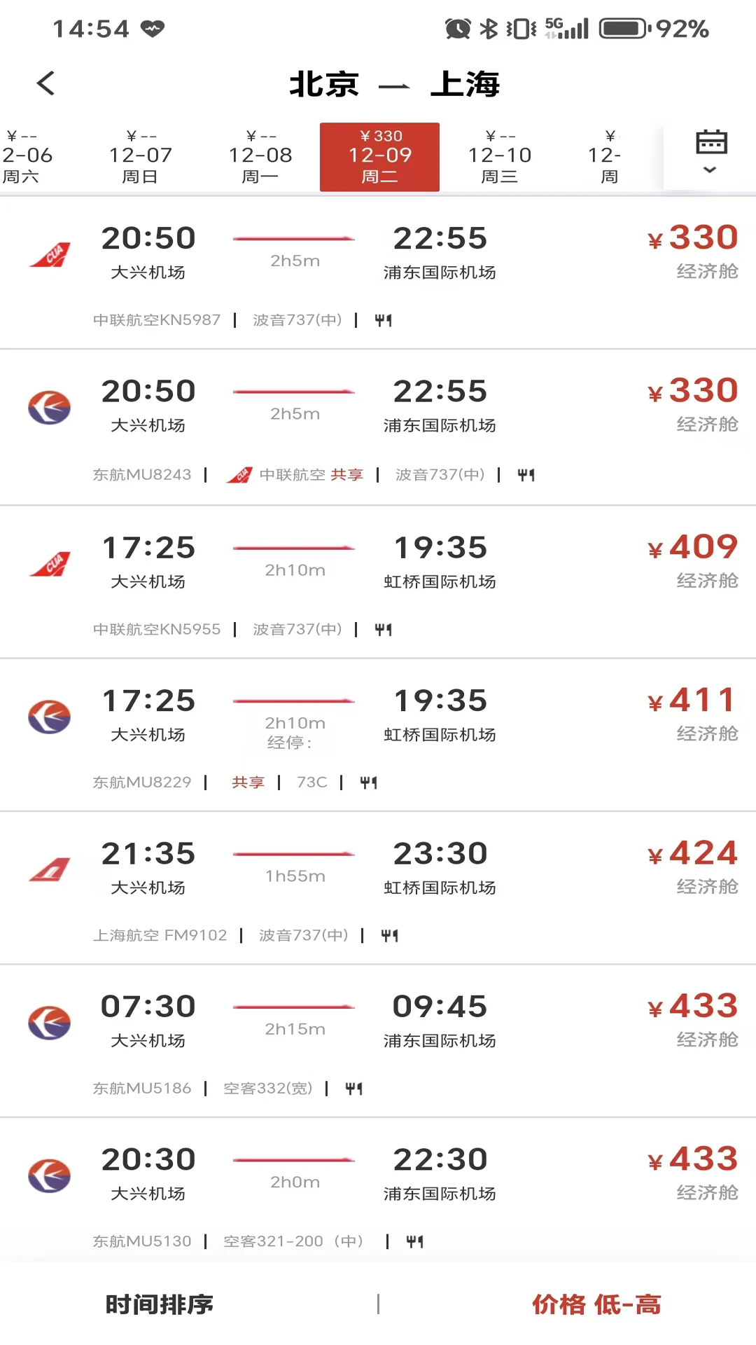 航旅出行安卓版v1.6.1最新版截图1