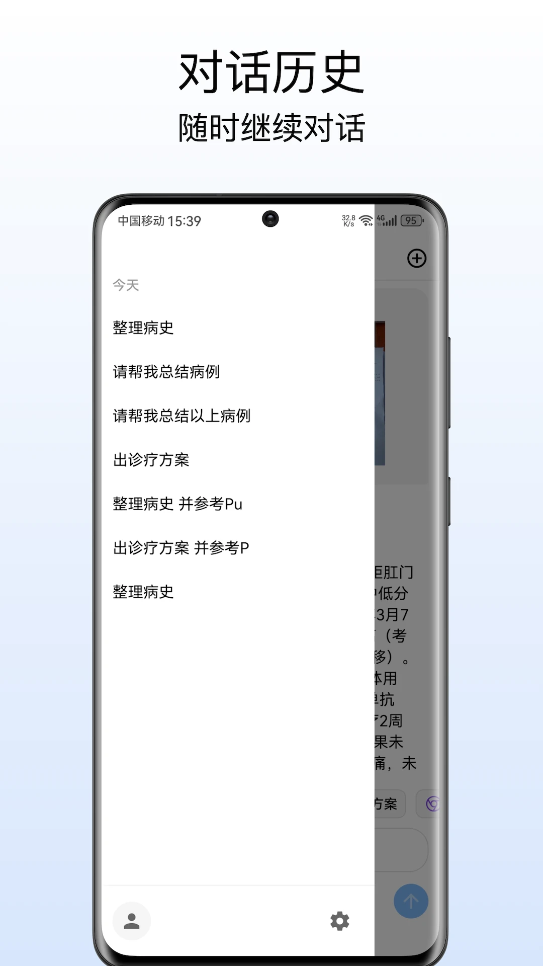 OncoMUSE官方正版1.1.4截图3
