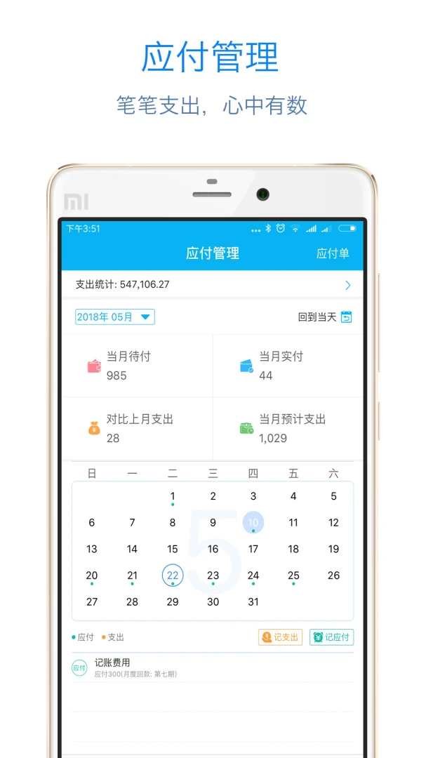 记应收企业合同AI智能管理2.3.4.0922 安卓版截图2