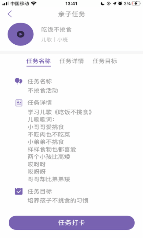 鑫时光集家长版v1.9.18 官方版截图0