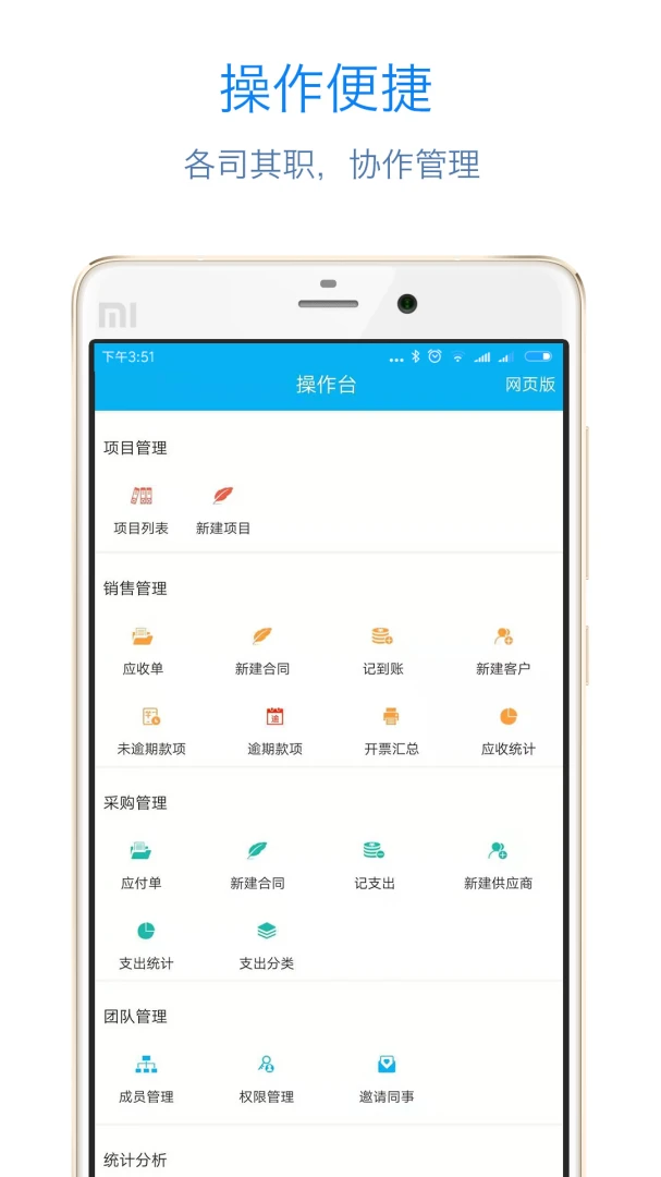 记应收企业合同AI智能管理2.3.4.0922 安卓版截图0