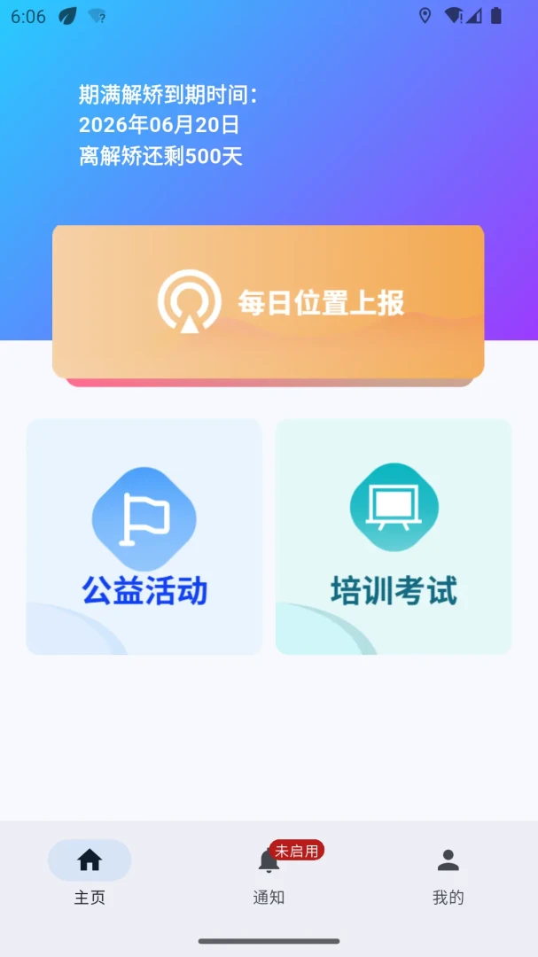̫ƽ�����ͨ���°�v1.0.1��׿���ͼ0