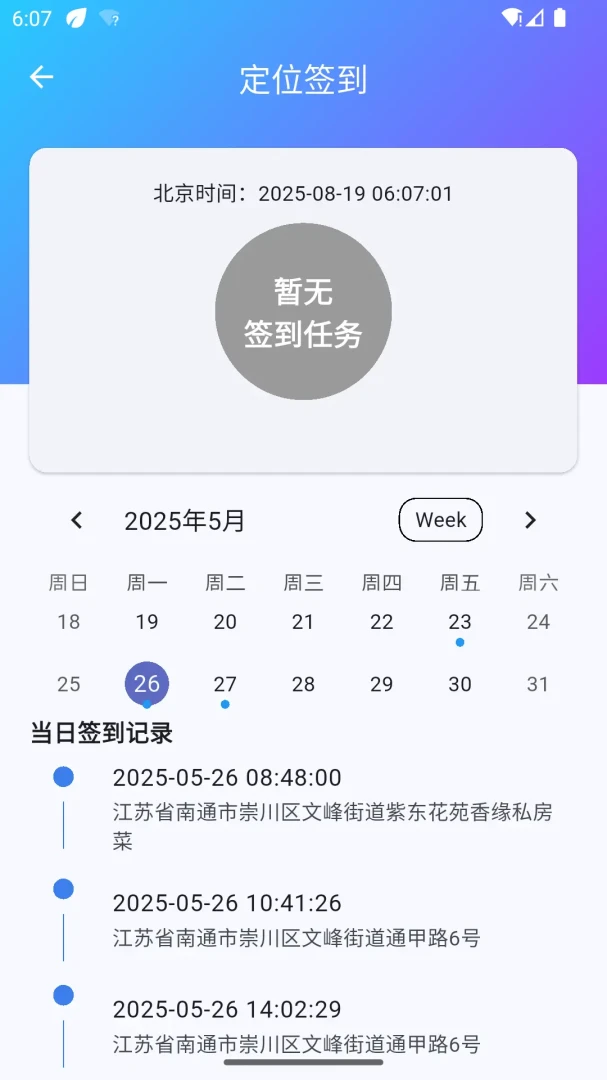 ̫ƽ�����ͨ���°�v1.0.1��׿���ͼ2