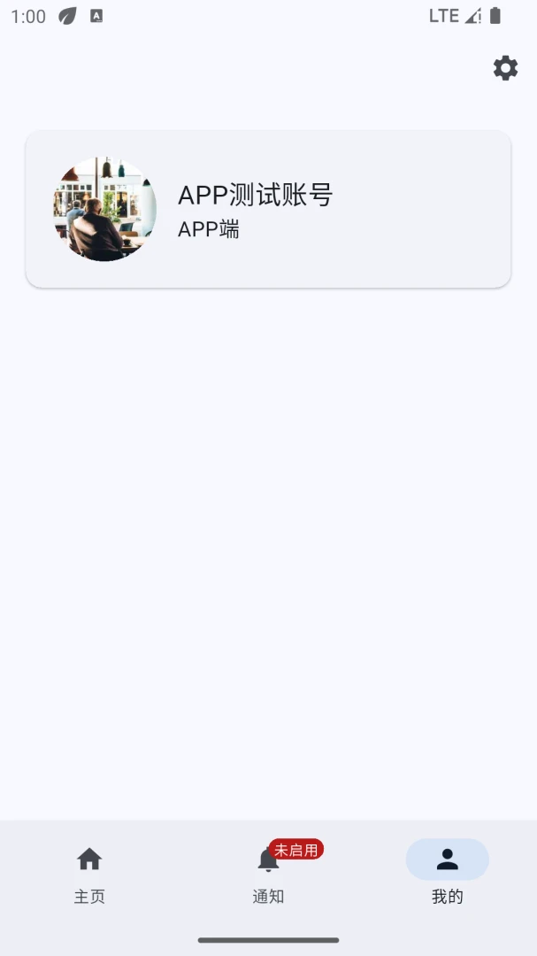 ̫ƽ�����ͨ���°�v1.0.1��׿���ͼ3