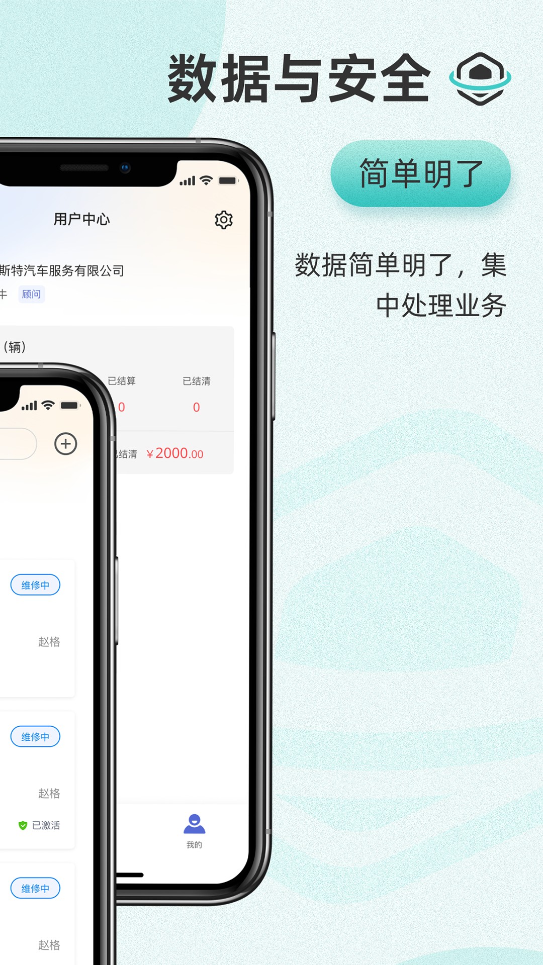 以诺行车管家3.8.2 安卓版截图3