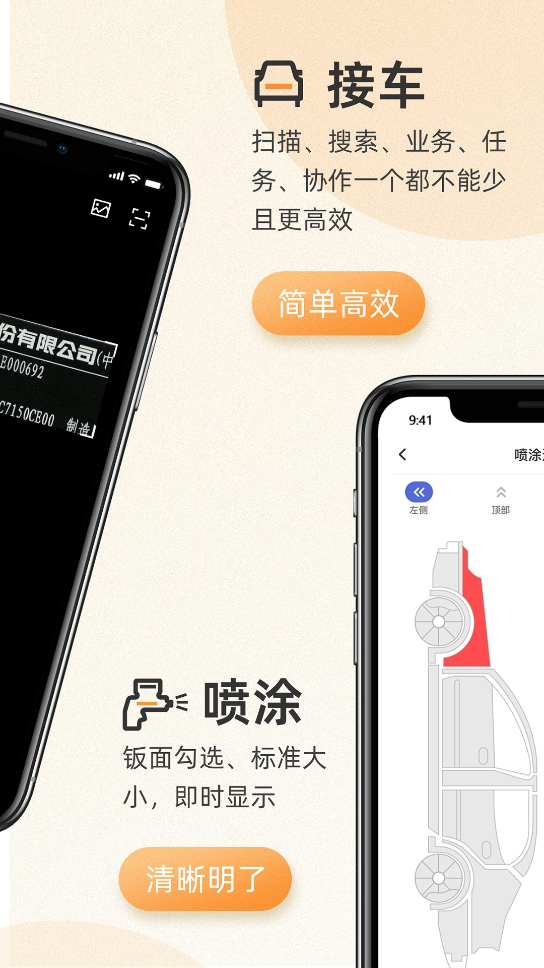 以诺行车管家3.8.2 安卓版截图1