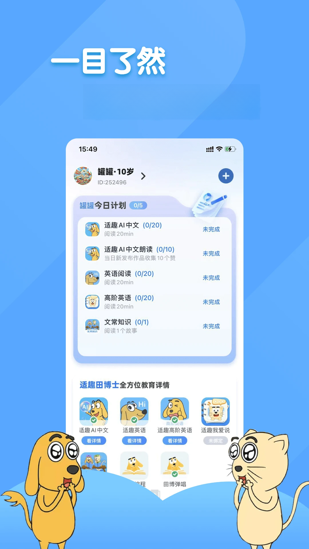 ��Ȥ�ҳ������°�v3.8.2��׿���ͼ0