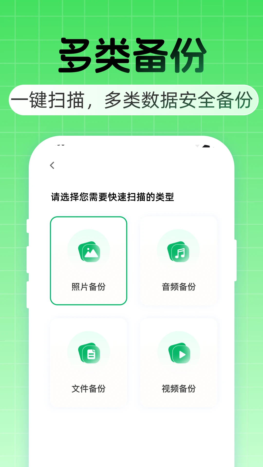 聊天记录云备份免费v1.0.7 免费版截图3