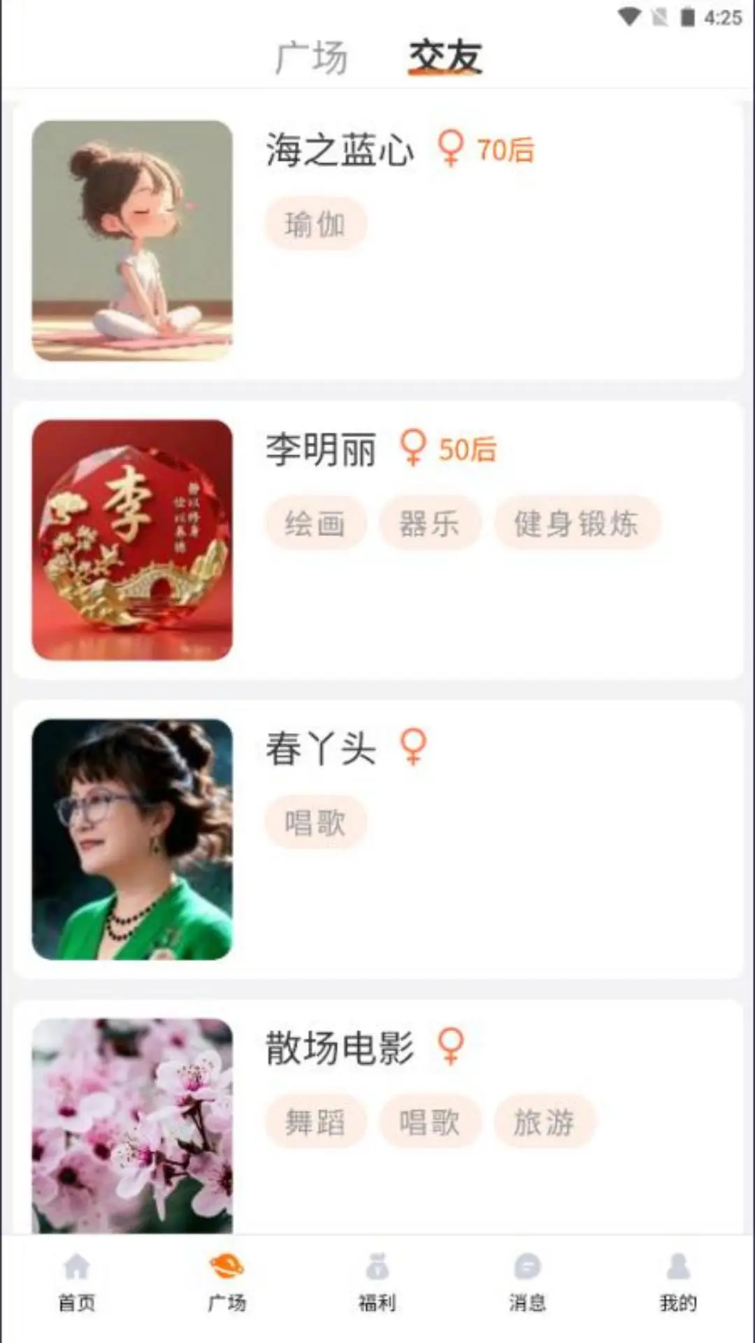 乐龄圈1.1.8 官方版截图0