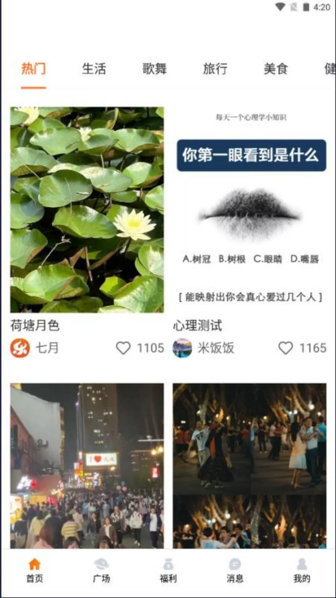 乐龄圈1.1.8 官方版截图1