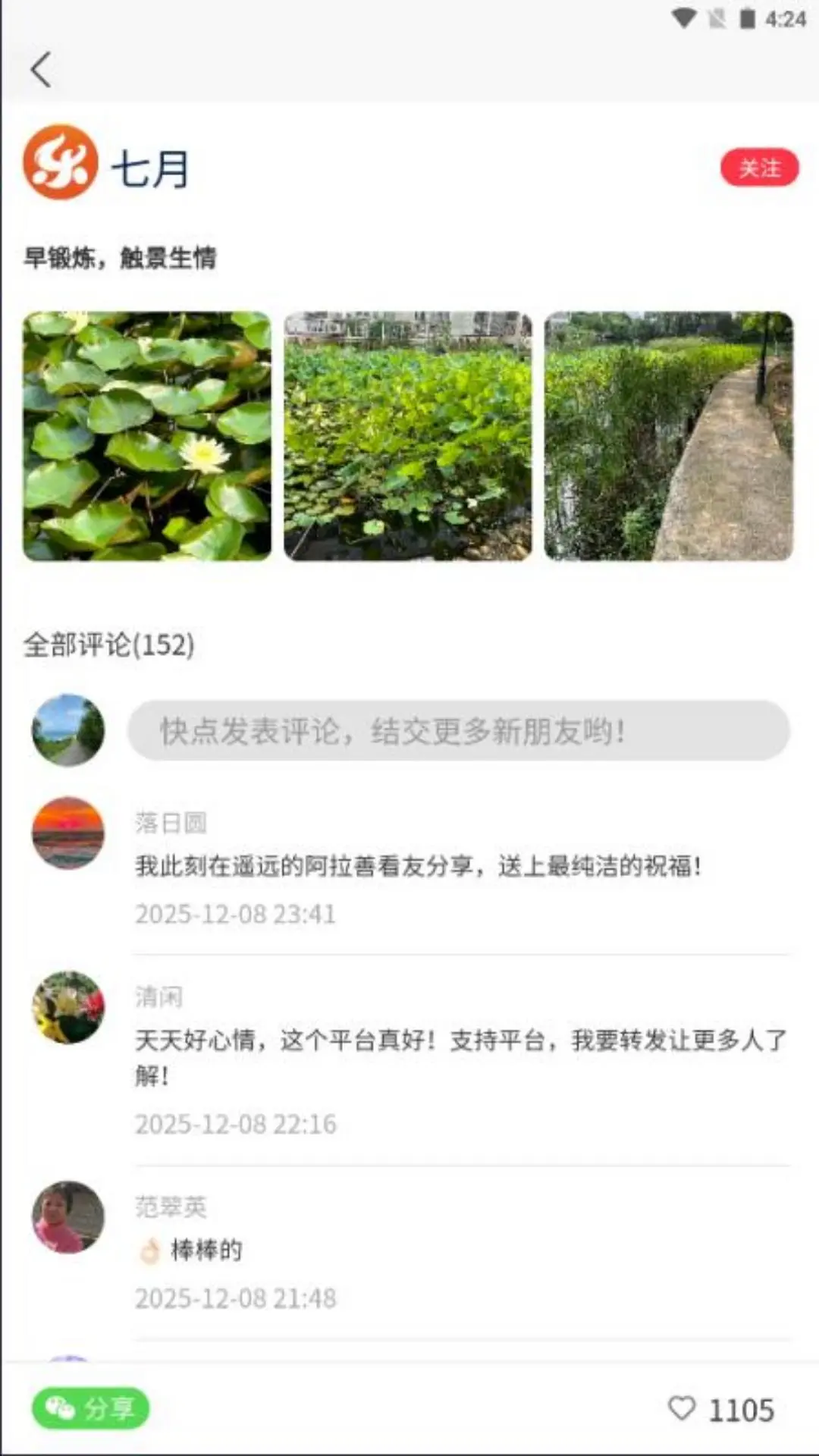 乐龄圈1.1.8 官方版截图2