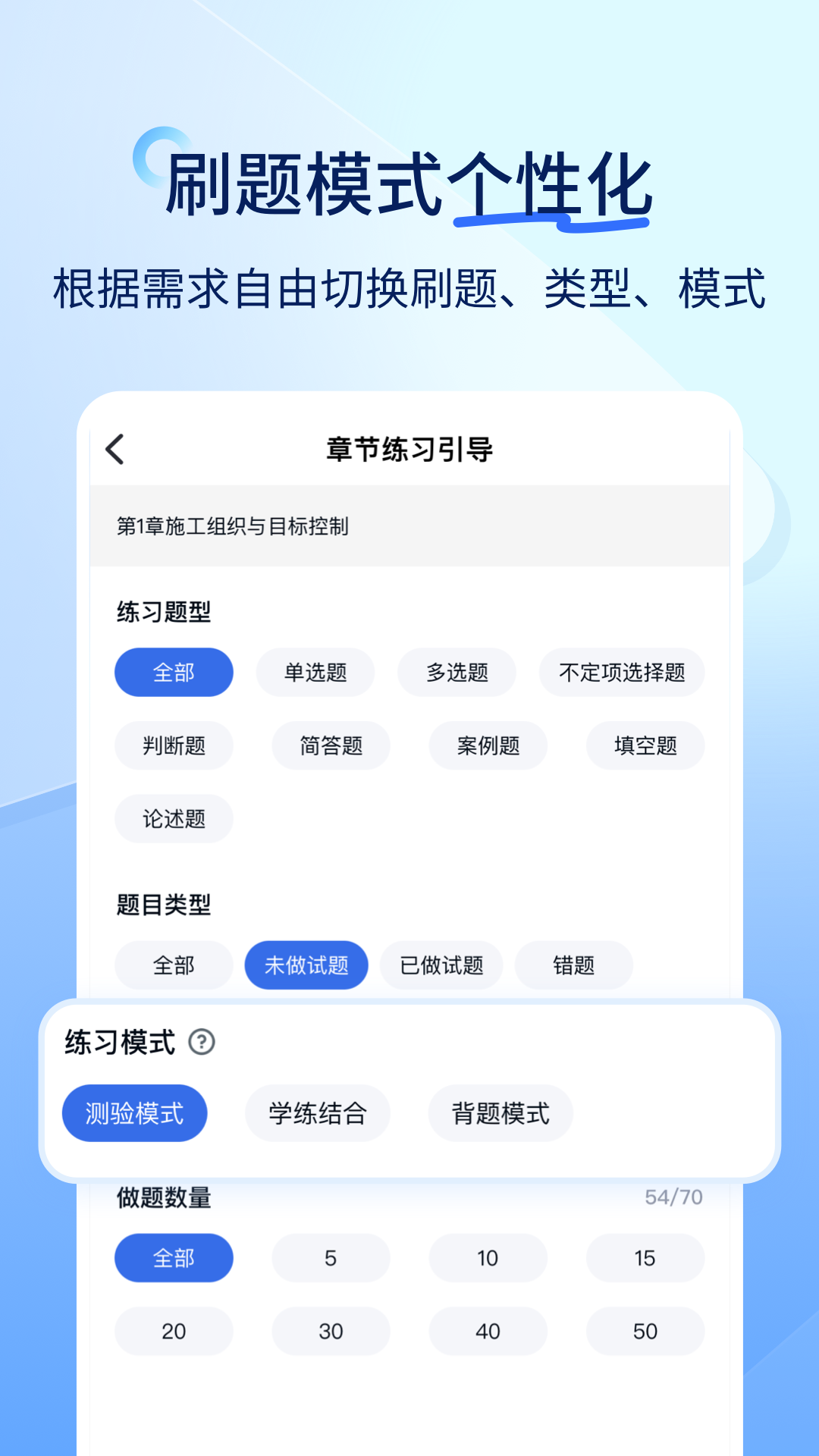 成人高考快题库5.16.10安卓版截图0
