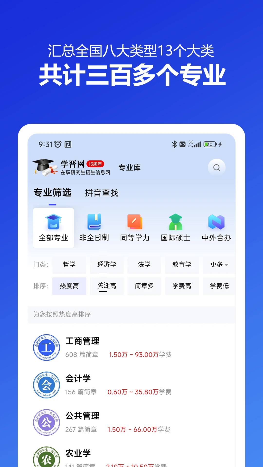 ��ְ�о���������Ϣ��2.0.6�ٷ����ͼ2