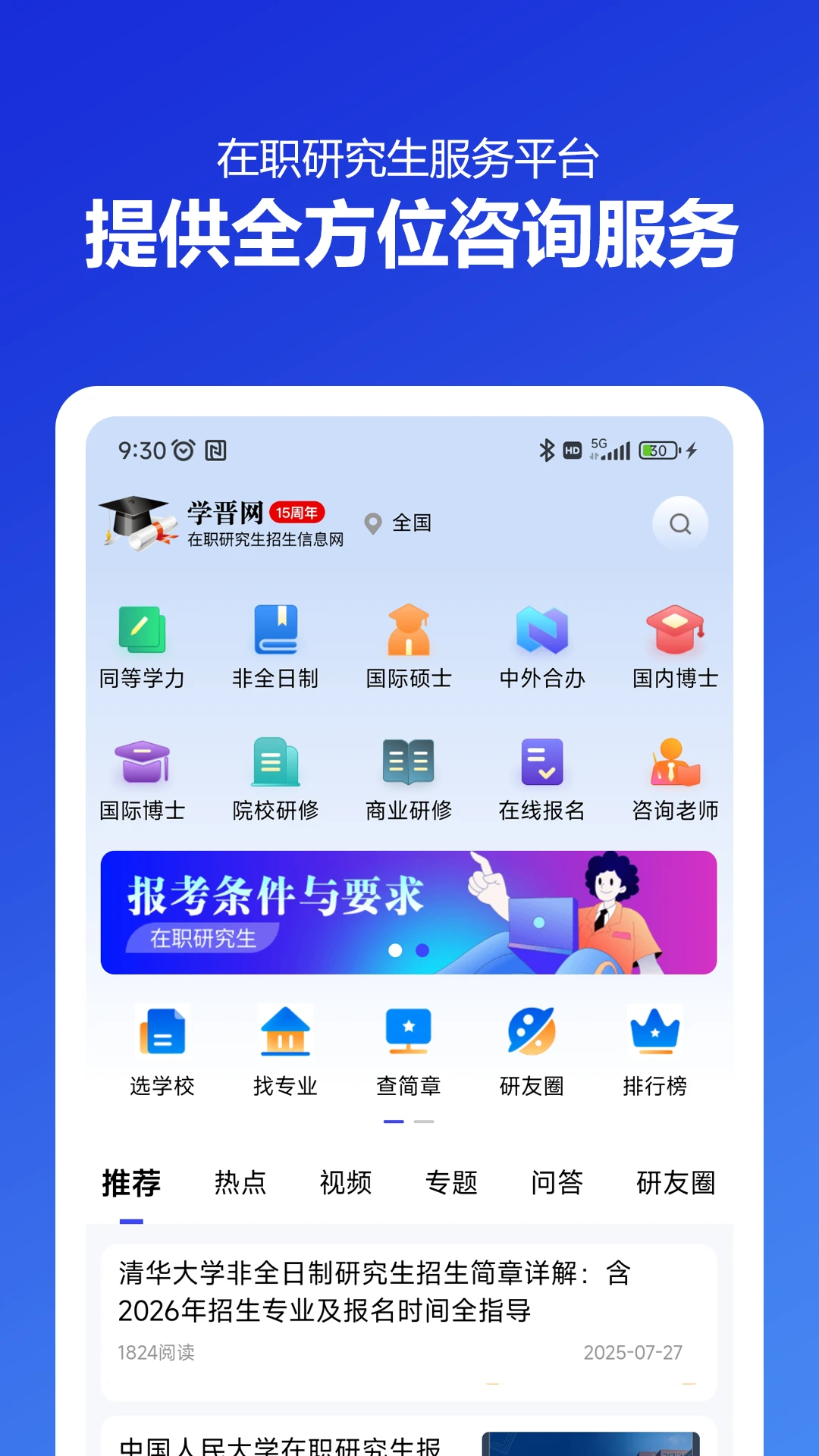 ��ְ�о���������Ϣ��2.0.6�ٷ����ͼ0