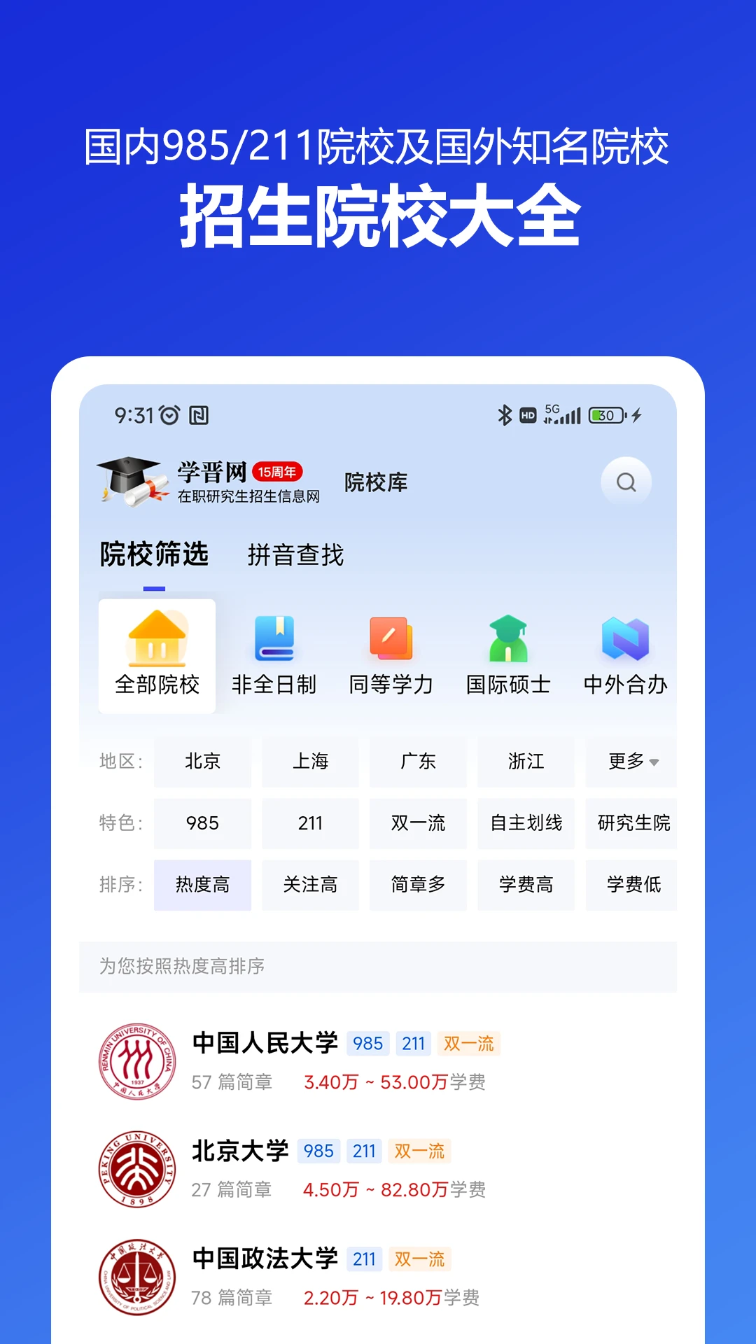 ��ְ�о���������Ϣ��2.0.6�ٷ����ͼ1